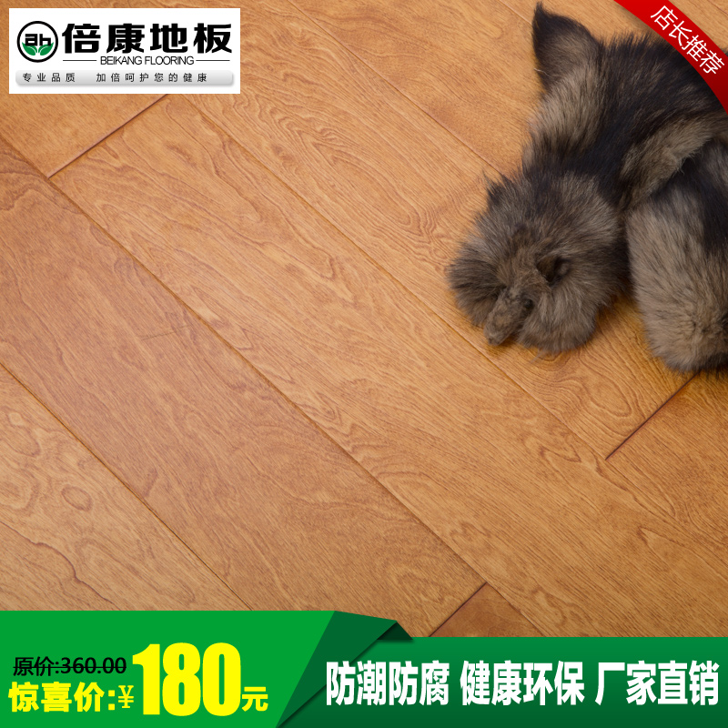 倍康地板 多层实木复合地板 地暖地板 多层复合木地板 桦木大板