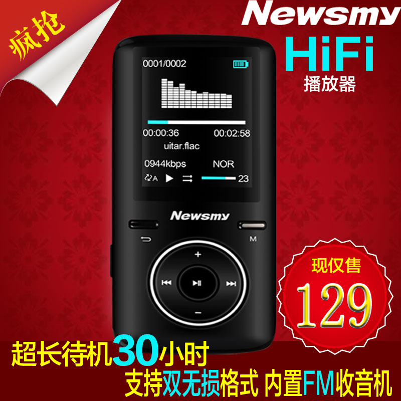 纽曼A33跑步运动型MP3播放器8G 可爱迷你MP4发烧无损录音有屏特价