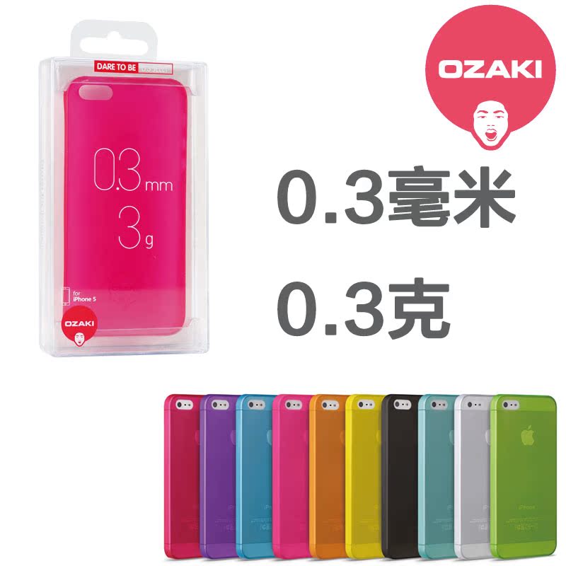 OZAKI 大头牌OC533苹果5磨砂保护套 iPhone5S手机壳 超薄壳 超薄