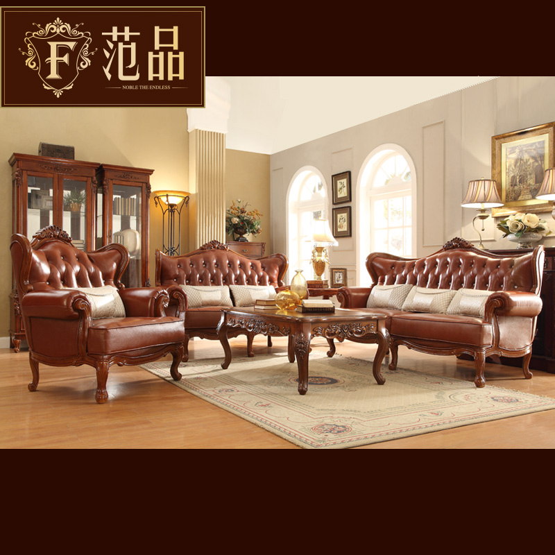 范品美式实木沙发大小户型简约欧式皮沙发123组合大户型客厅家具