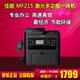 佳能MF215高速黑白激光多功能一体机 打印扫描复印传真一体机 A4