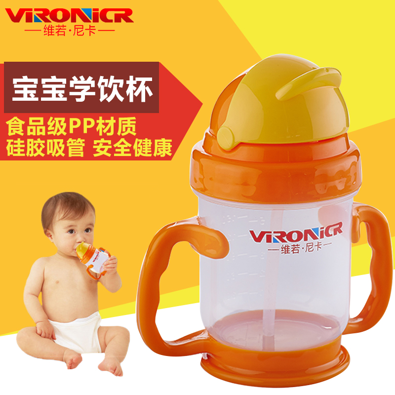 维若尼卡婴儿便携塑料吸管杯儿童水杯防漏带手柄握把宝宝学饮水杯
