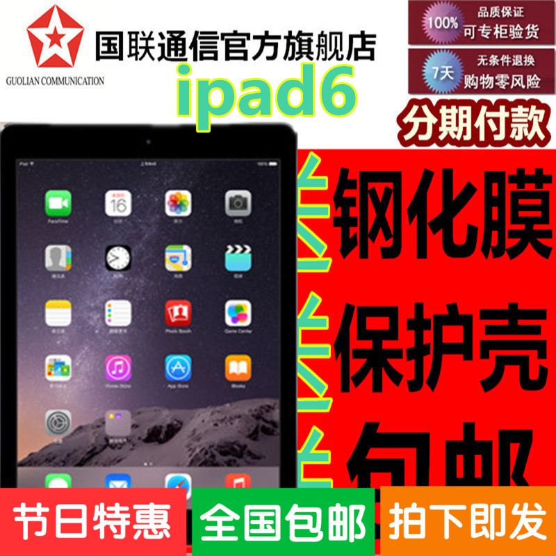 正品Apple/苹果 iPad Air 2智能大屏平板电脑ipad6mini代港版美版