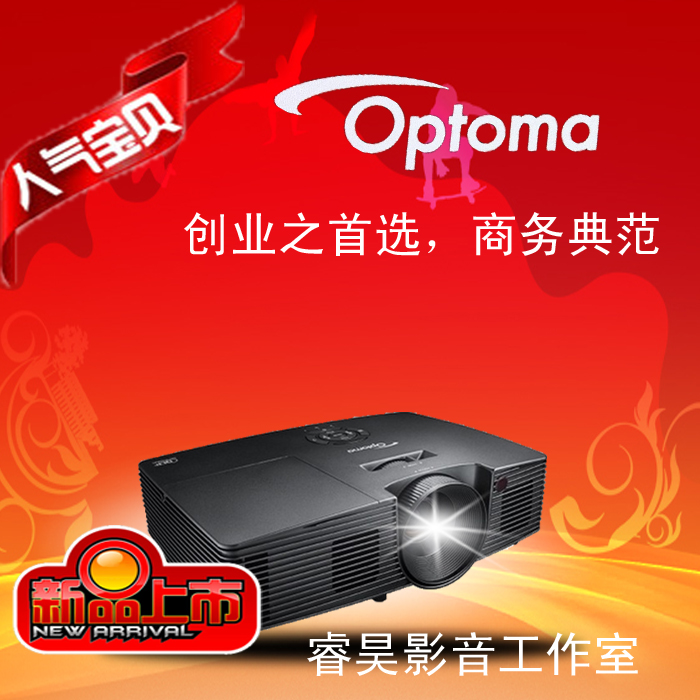 Optoma OSS851商务办公首选