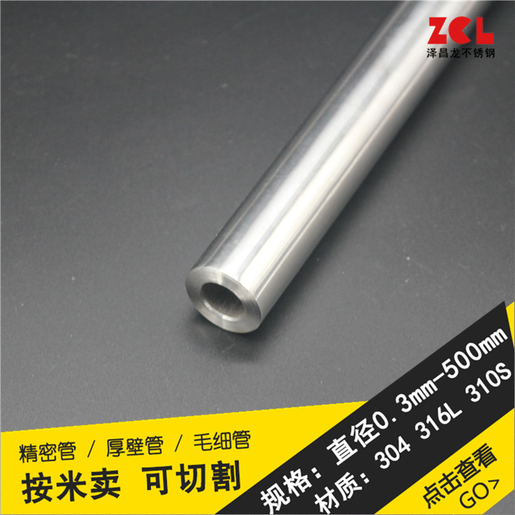 304不锈钢管抛光圆钢管外径28mm壁厚5内径18mm无缝工业管 1米价