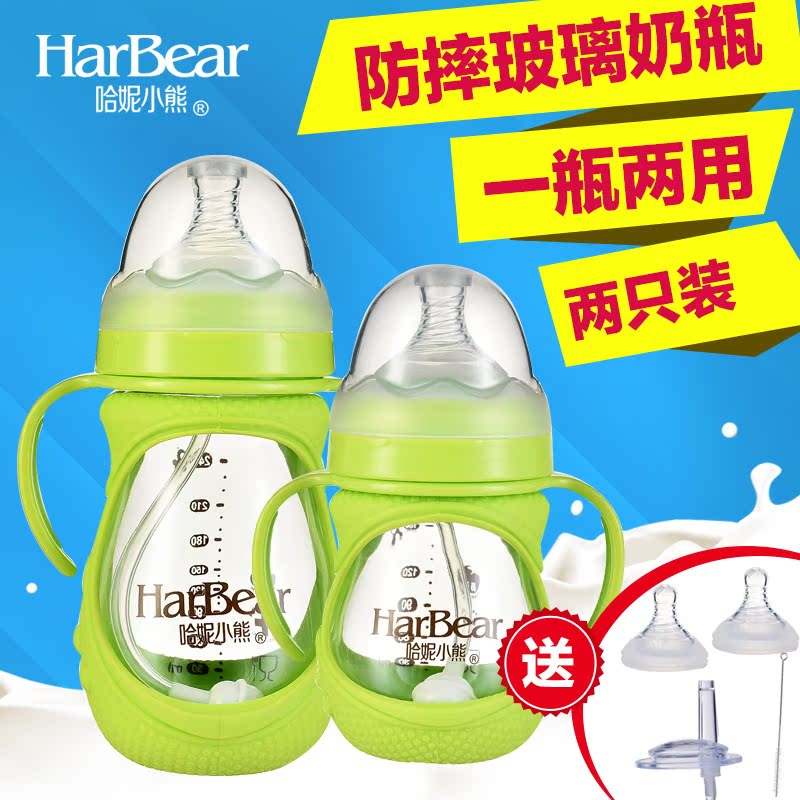 哈妮小熊婴儿宽口玻璃奶瓶套装带吸管手柄新生儿宝宝防摔奶瓶正品