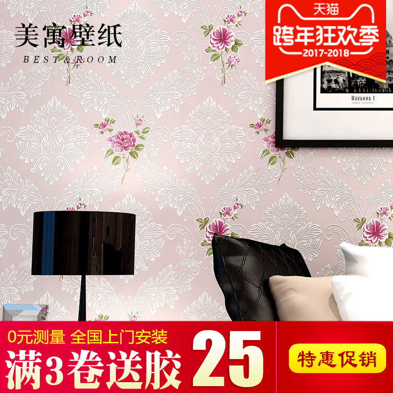 温馨浪漫欧式田园3D粉色小花无纺布墙纸 客厅卧室床头背景墙壁纸