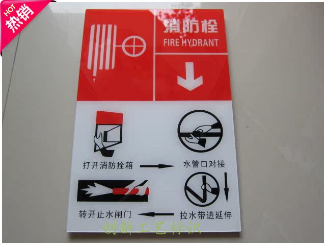 新款亚克力现货消防标牌提示牌酒店宾馆消防栓指示牌标志牌标识牌