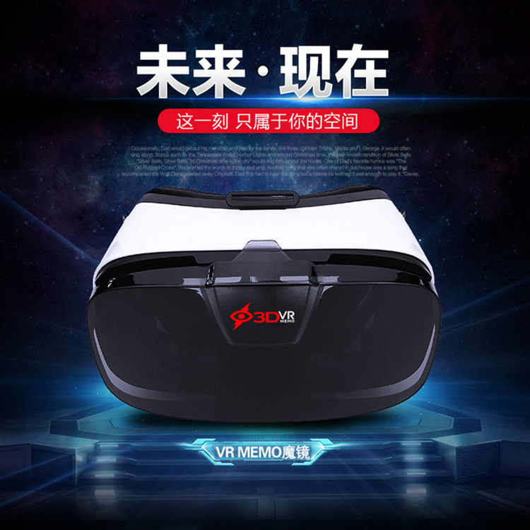 现货VR 虚拟现实眼镜 5代 3DVR 眼镜 米墨手机3D眼镜 VR BOX数码