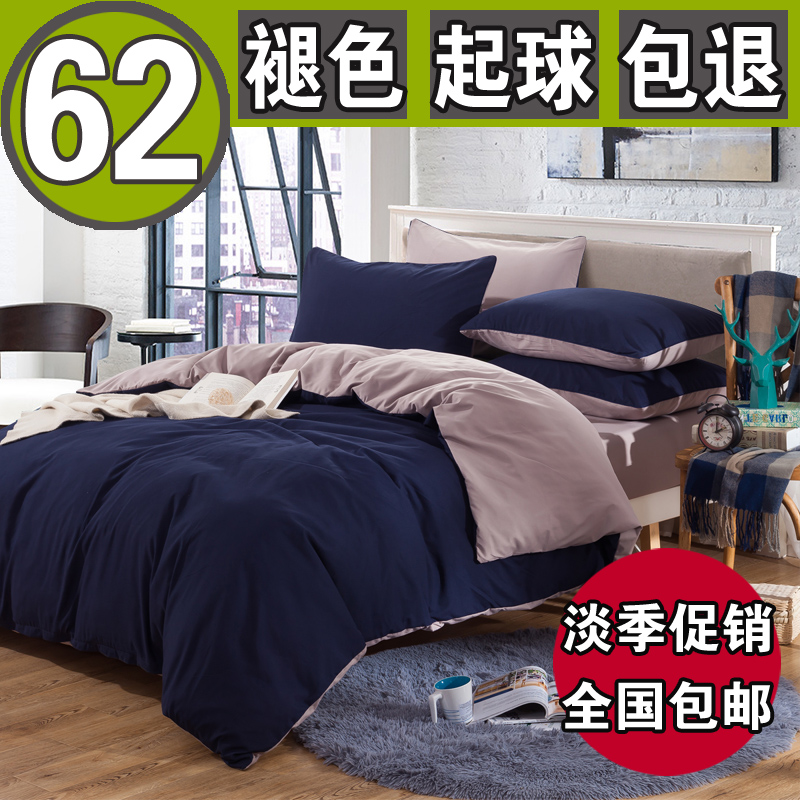 床上用品纯色磨毛四件套冬床单被套4宿舍三件套素色床笠1.5 1.8m