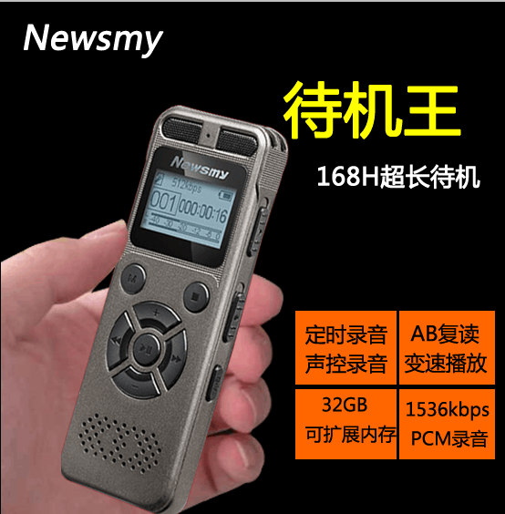 待机王 纽曼RV29录音笔专业微型高清远距 定时声控降噪无损正品