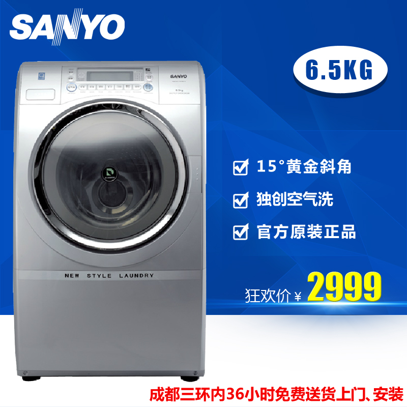Sanyo/三洋XQG65-L903BCS/BCX/CS/BS/S 6.5KG斜桶变频滚筒洗衣机
