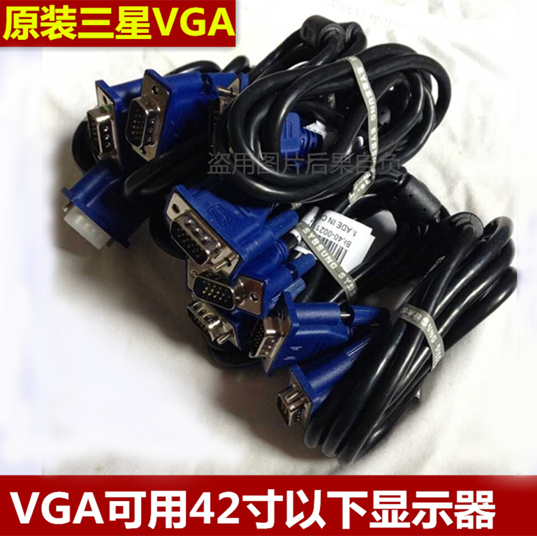 原装三星vg线显示器电脑连接线vga4+5投影仪连接线视屏线VGA线