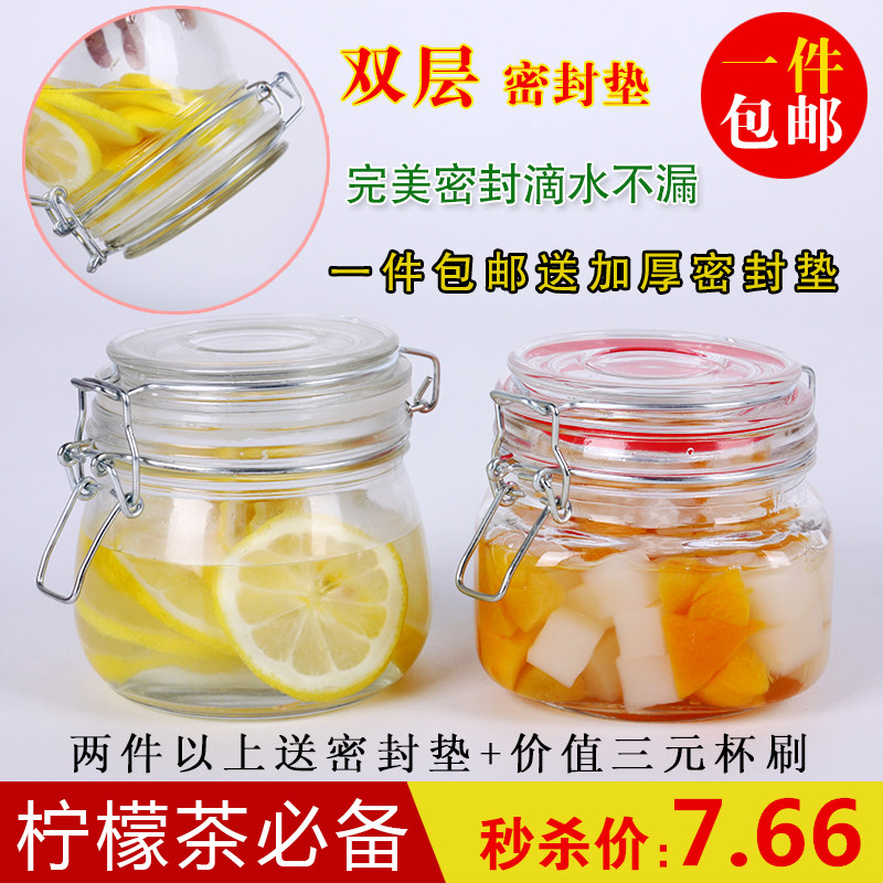 包邮玻璃密封罐玻璃瓶干果罐厨房透明储物罐泡柠檬玻璃罐腌制罐子
