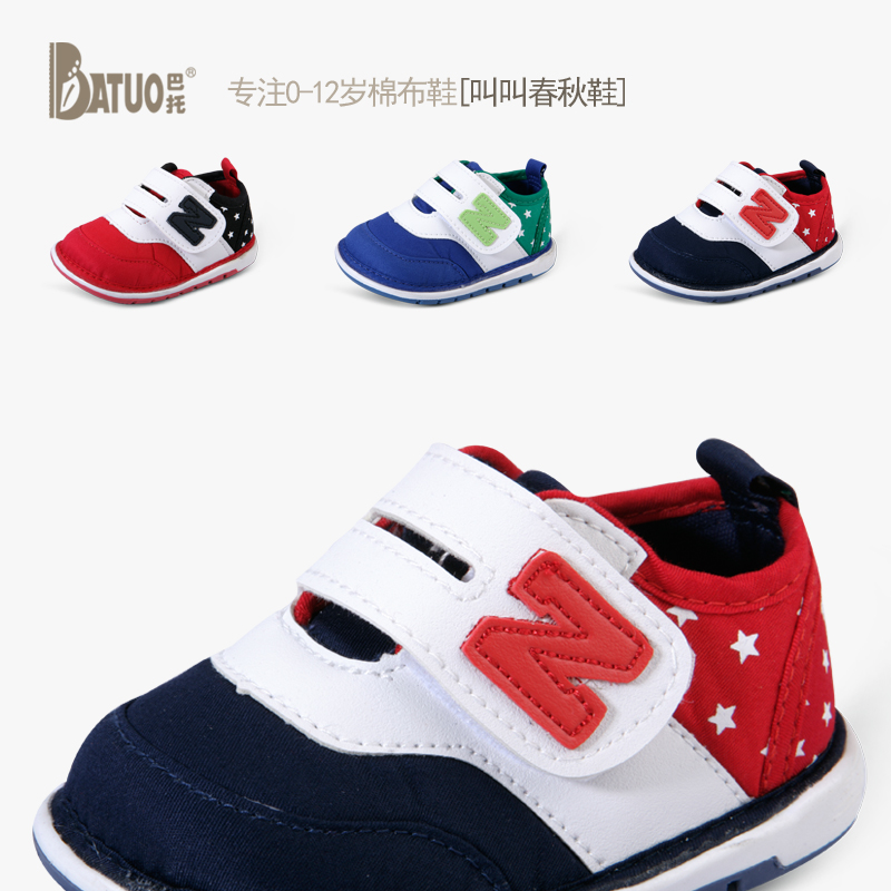 2015新款秋鞋 男童 宝宝学步 布鞋 软底叫叫鞋 防滑鞋C3289