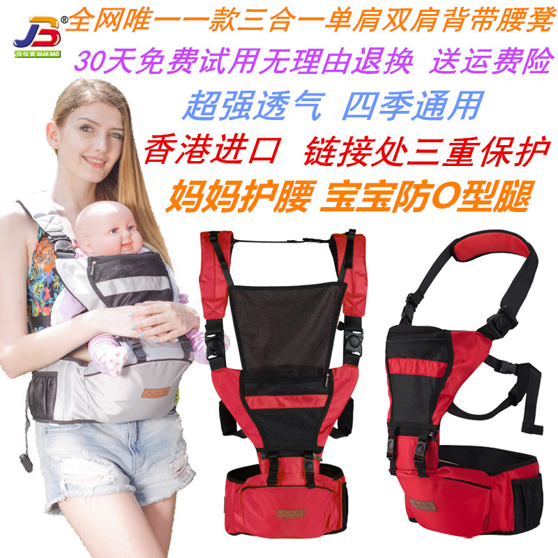 香港进口正品多功能腰凳婴儿单肩双肩背带宝宝抱婴腰凳四季通用款