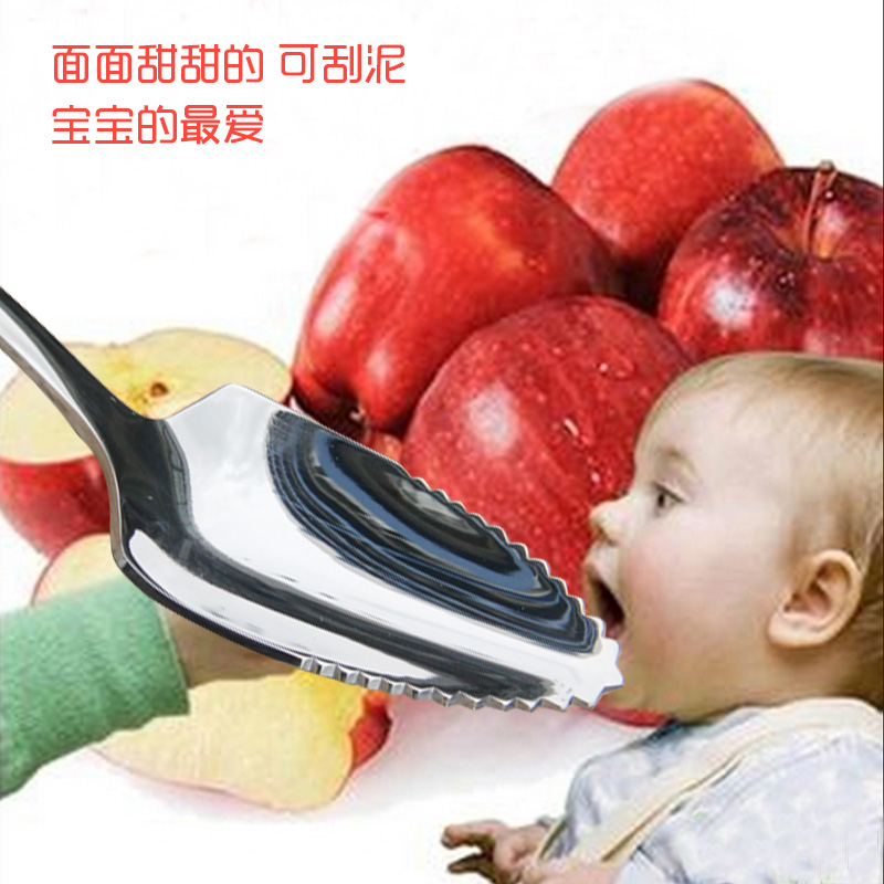 不锈钢刮苹果泥勺 雪糕勺刮泥水果勺宝宝勺尖齿勺创意婴儿辅食勺