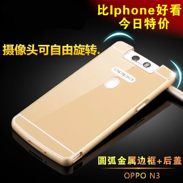 oppo N3手机壳套 n5209手机套 OPPOn3金属边框后盖 N5207保护外壳