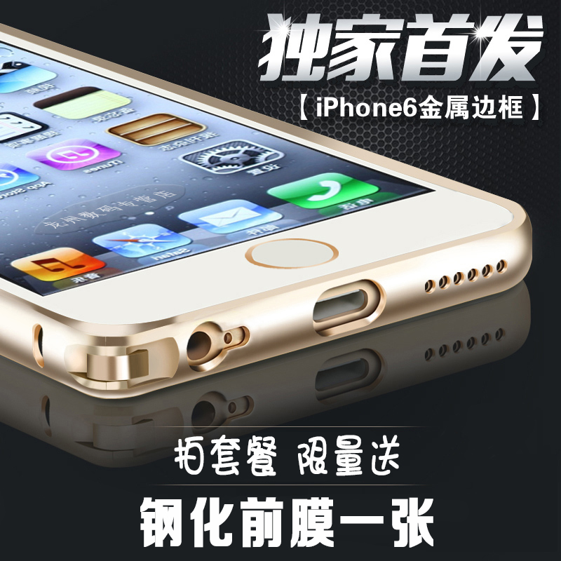 土豪金色苹果6plus金属边框手机壳iphone6plus金边双色带信号孔潮