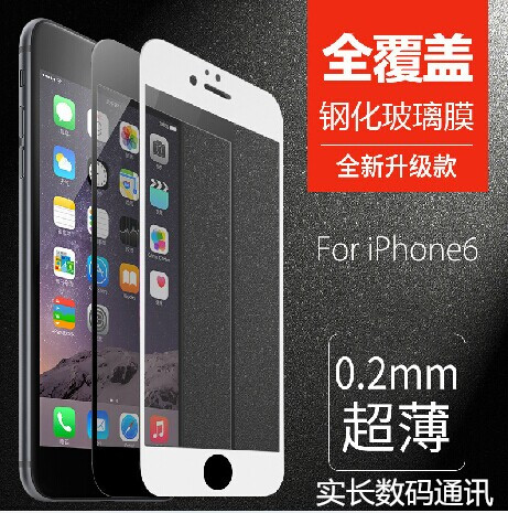 iphone6钢化玻璃膜 苹果6钢化膜 i6高清防爆手机保护贴膜4.7