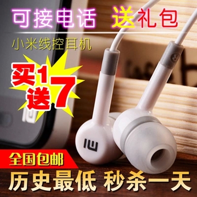 小米耳机 M1 米1S m2入耳式耳机 小米三星苹果智能通用耳机
