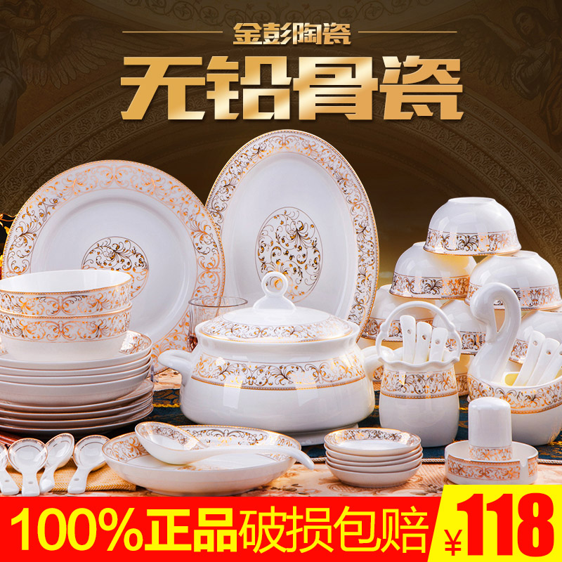 餐具套装金彭瓷器28/56头骨瓷碗筷盘子 韩式家用创意碗碟套装