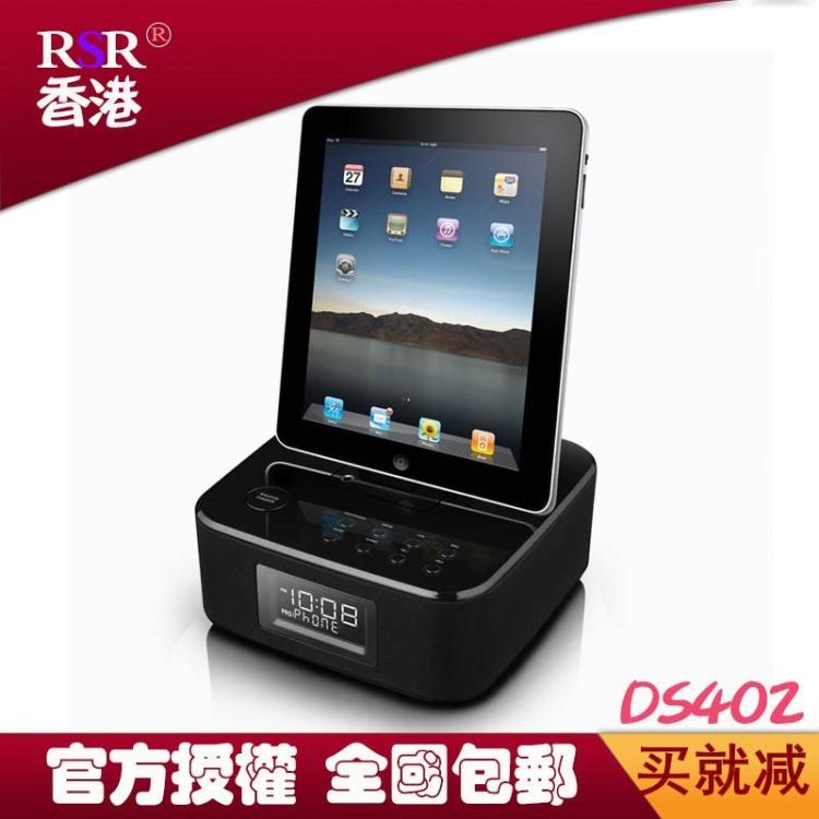 RSR DS402苹果基座音响iphone4S音响送蓝牙接口带视频功能音响
