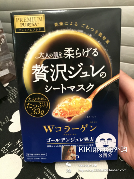 日本UTENA佑天兰顶级胶原蛋白浓厚美容液保湿黄金果冻面膜3枚
