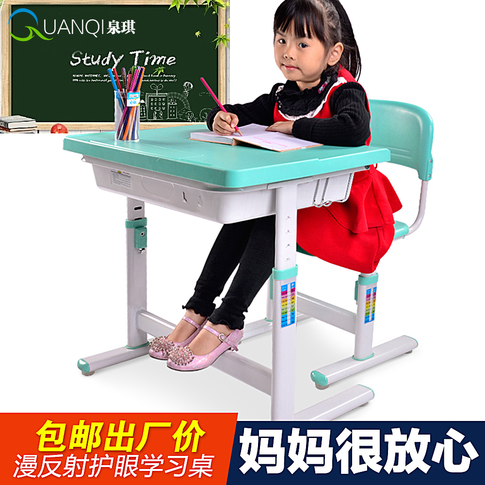 泉琪 升降儿童学习桌椅组合套装 小学生书桌多功能课桌写字台特价