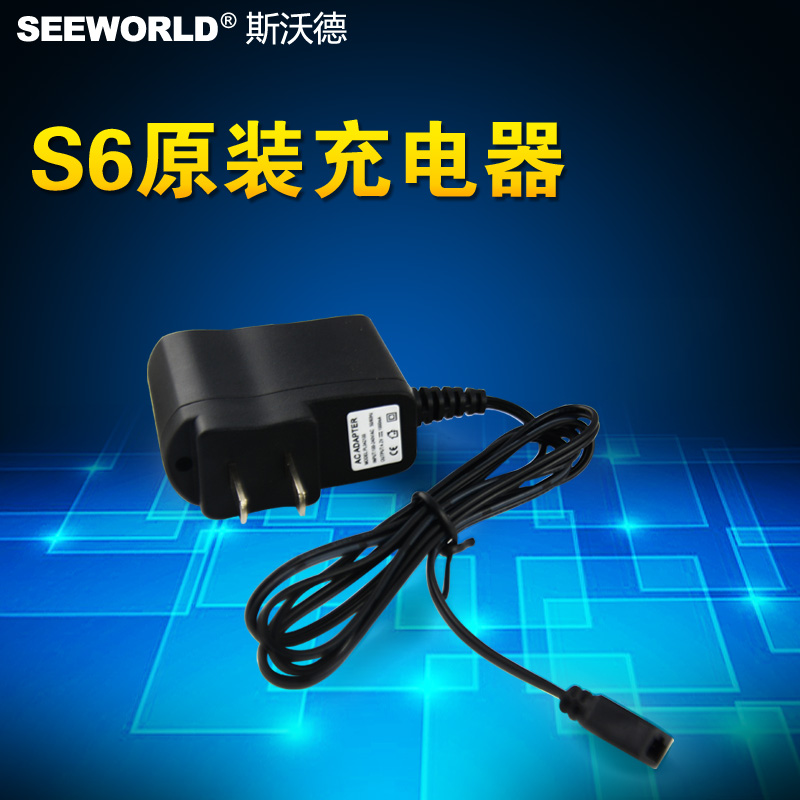 SEEWORLD斯沃德GPS定位器充电器 金刚侠S6原装充电器跟踪器充电器