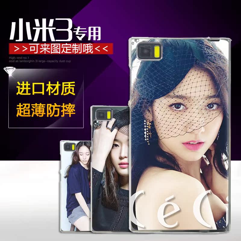 小米3手机壳硅胶保护套韩国女明星全智贤krystal朴信惠创意定制