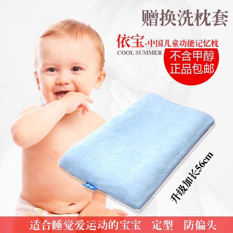 婴儿枕头加长定型枕儿童记忆枕防偏头正品宝宝夏季枕头0-1-3-16岁
