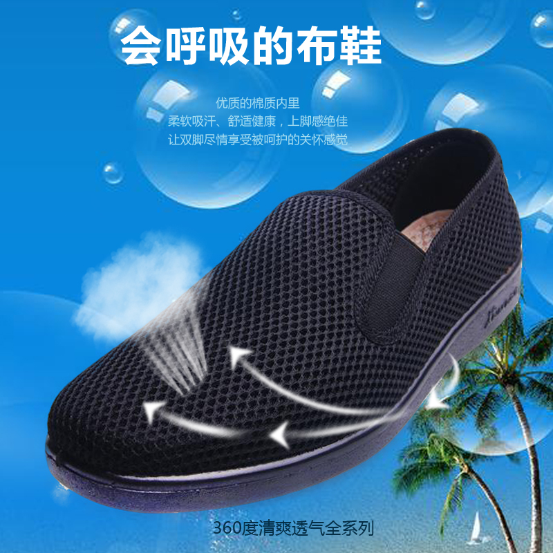 老北京布鞋传统复古 夏季网面透气男鞋子 软底中老年爸爸鞋黑色