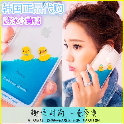 游泳大小黄鸭子iPhone6 6plus苹果5S保护套4.7流动液体5.5手机壳