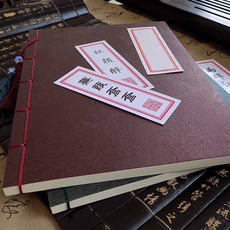 笔记本定制16开线装大本子纯色中国风古风本子素描本道林纸空白本