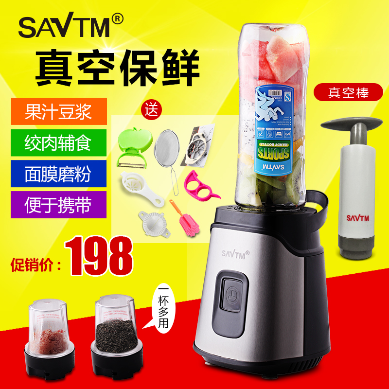 SAVTM/狮威特JE220-BR24迷你原汁机便携榨汁果汁机家用搅拌料理机