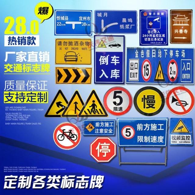 交通标志牌铝板道路指示路牌限高限速5公里交通反光标识标牌定制