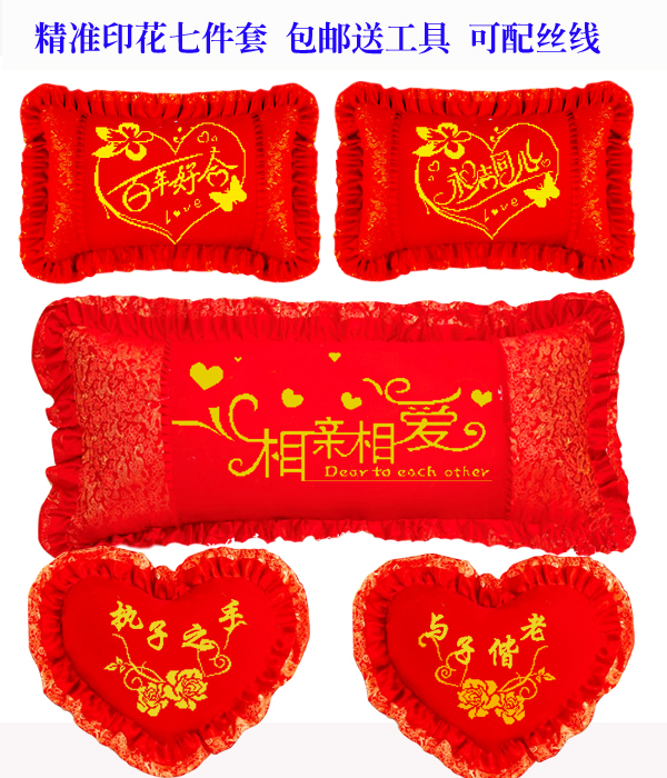 十字绣抱枕五件套包邮 最新款精准印花大红结婚庆婚礼单人双人枕