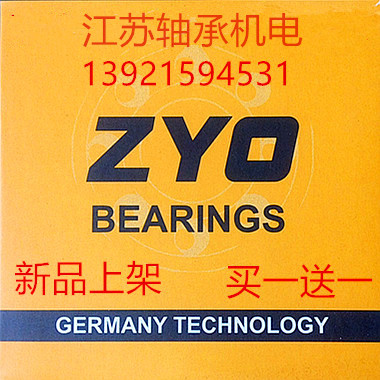 正品原装德国再优ZYO进口轴承6200 6201 6202 6203 6204 6205ZZ