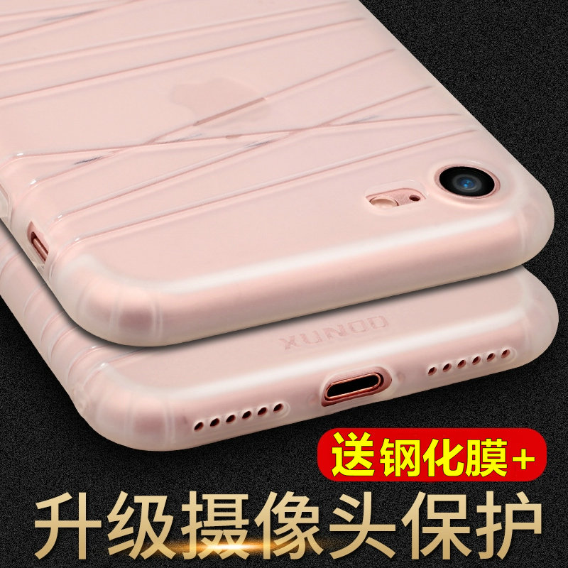 iphone7手机壳苹果7Plus保护套全包防摔透明iPhone6S磨砂壳挂绳女