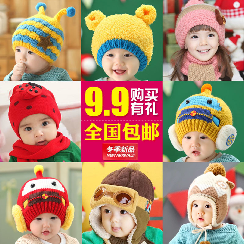 韩国秋冬男女宝宝毛线帽子0-6-12-1-3岁婴儿套头帽加厚保暖护耳