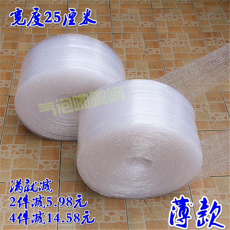 气泡垫包装膜气泡防震膜宽25cm包装保护膜发泡塑料泡泡袋纸膜批发