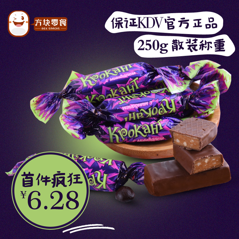 紫皮糖 俄罗斯进口kpokaht杏仁夹心巧克力糖果散装250g零食满包邮