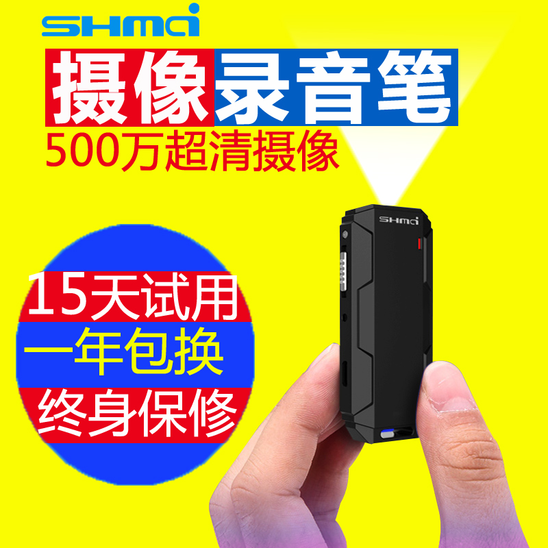 升迈T10超小录像机迷你专业录音笔高清远距降噪摄像笔微型录像笔