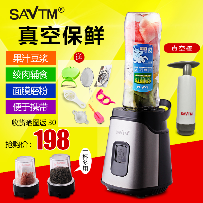 SAVTM/狮威特 JE220-BR24多功能真空料理机榨汁机豆浆机炸汁机