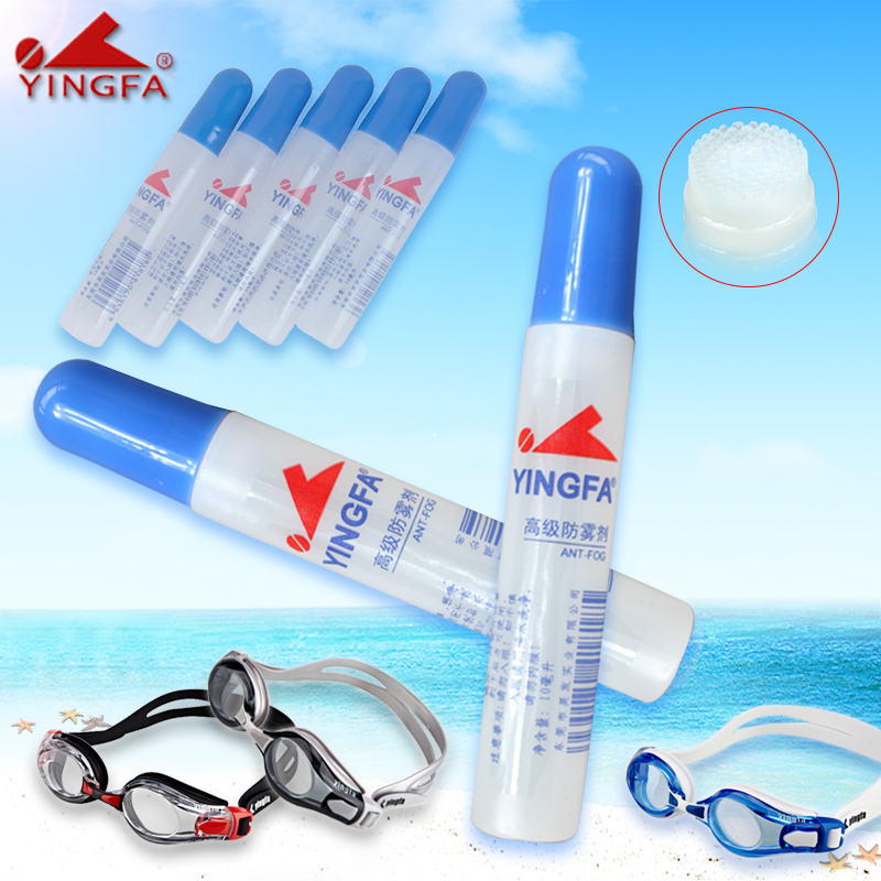 Yingfa/英发专柜正品硅胶涂头泳镜镜片专用防雾剂清晰持久防雾液
