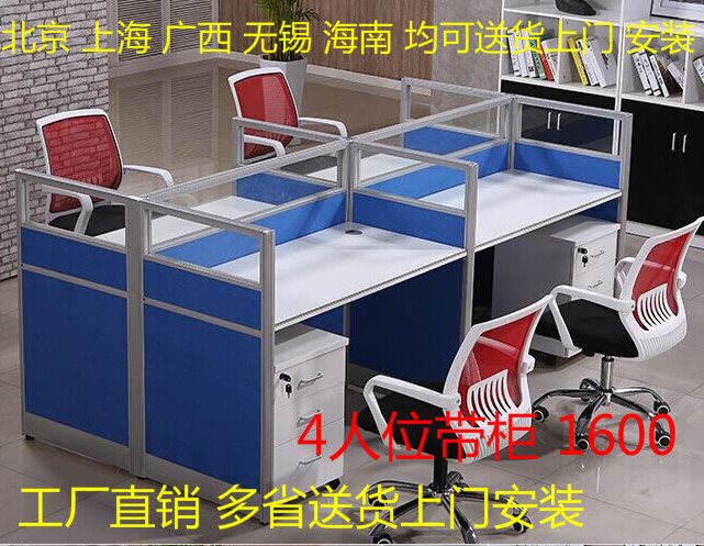 北京办公家具屏风办公桌4人位6人位员工桌电脑桌椅职员屏风工作位