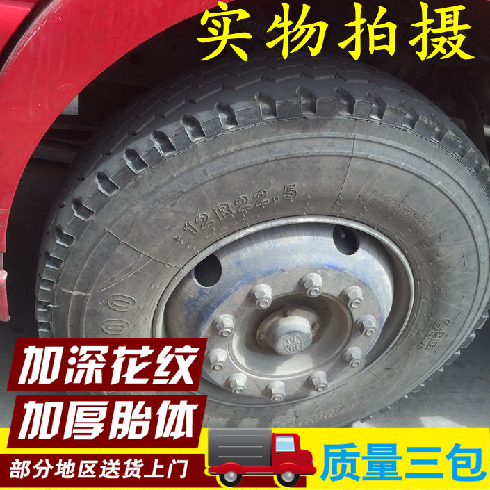 全新轮胎12R22.5 1200-22.5全钢丝真空胎卡车客车大货车汽车耐磨