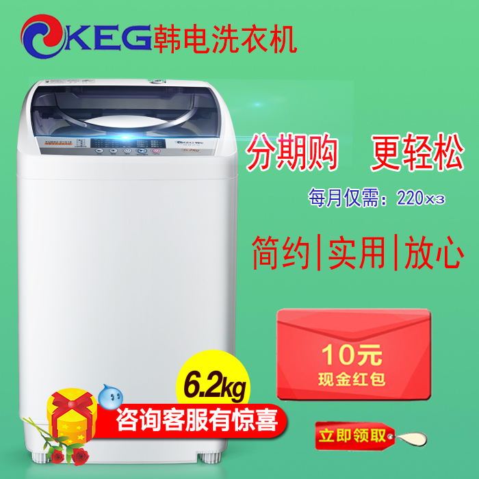 KEG/韩电XQB62-D1518 全自动洗衣机6.2KG波轮家用不锈钢 正品包邮