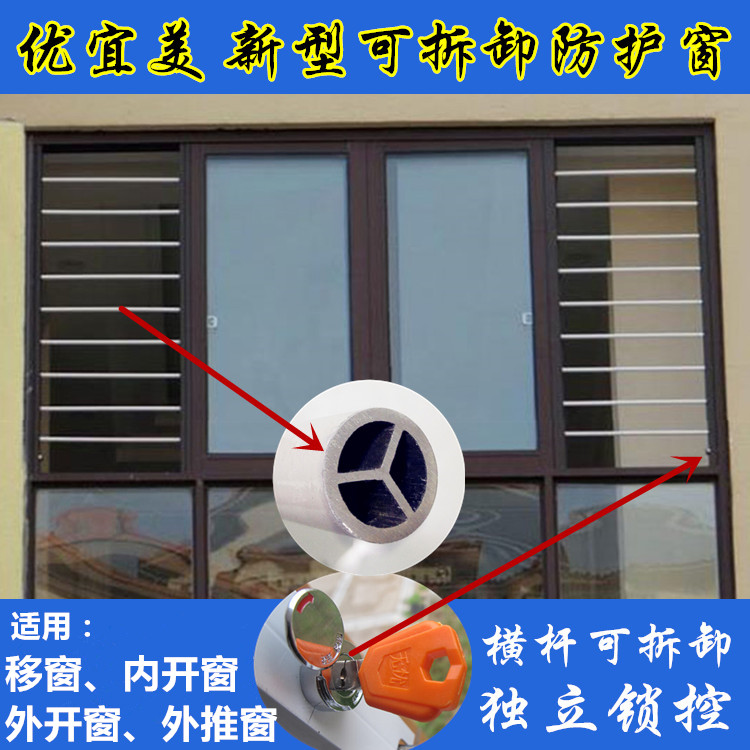 苏州昆山常熟儿童防护栏铝合金防护窗户防盗窗可拆卸隐形安全窗网
